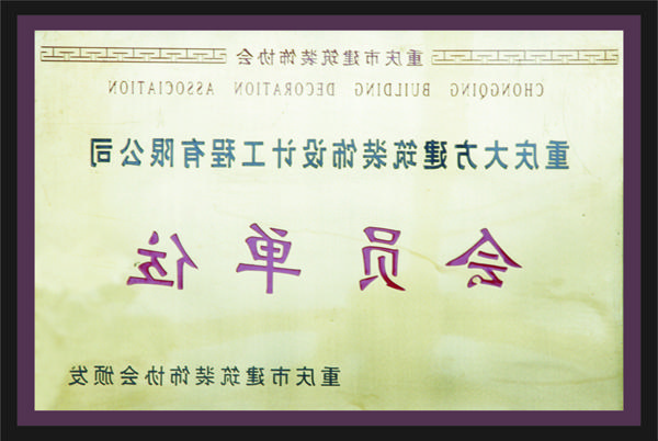 <a href='http://jtpn.ligalocalvaldepenas.com'>全网十大靠谱网投网上十大正规赌网址</a>会员单位